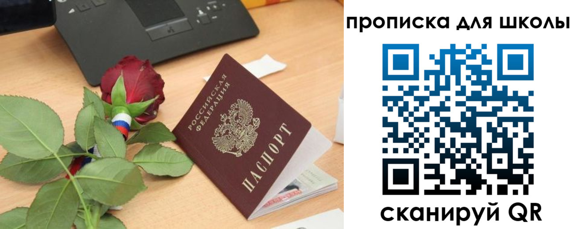 прописка паспорт в Темрюке
