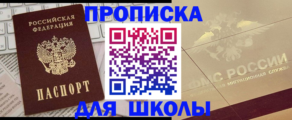 временная регистрация госуслуги в Темрюке